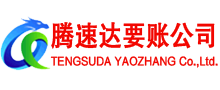 德庆追债公司